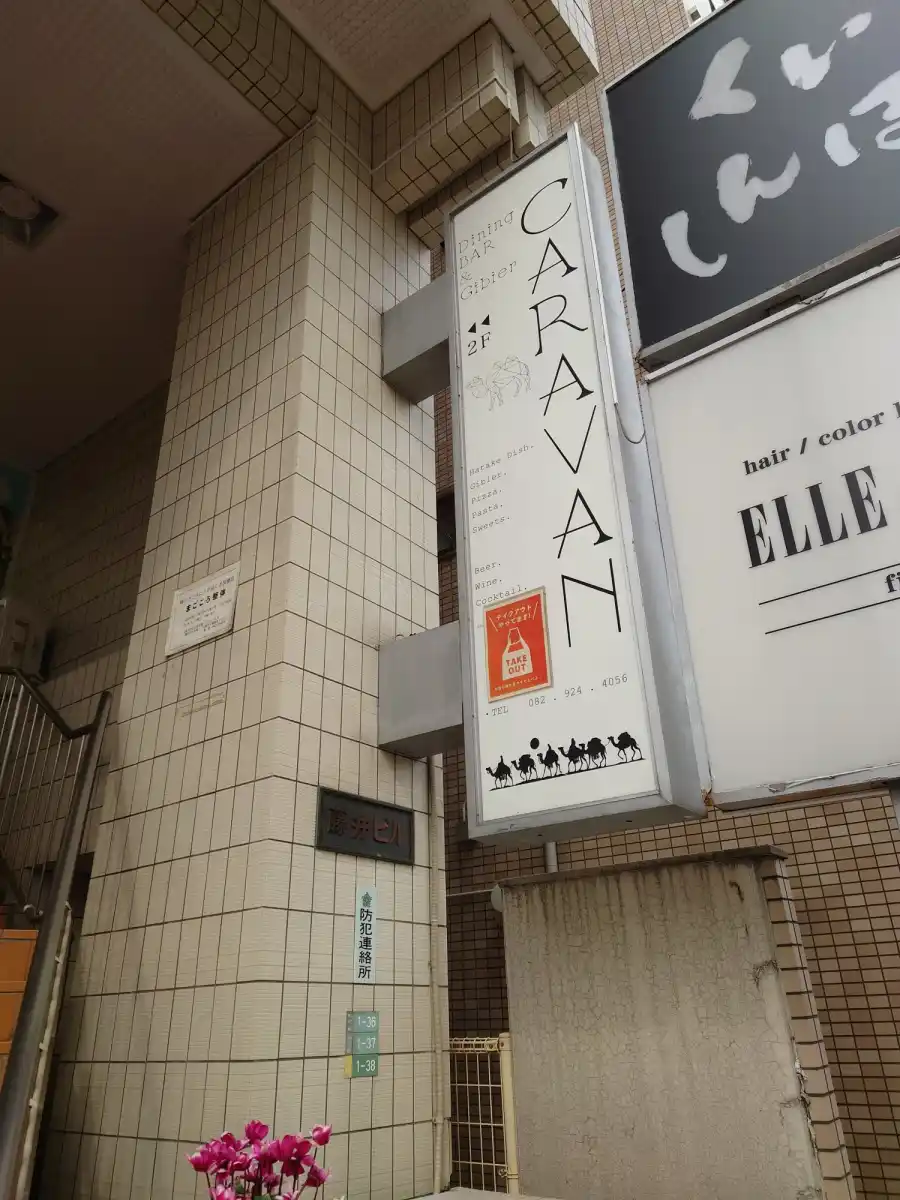 CARAVANの写真