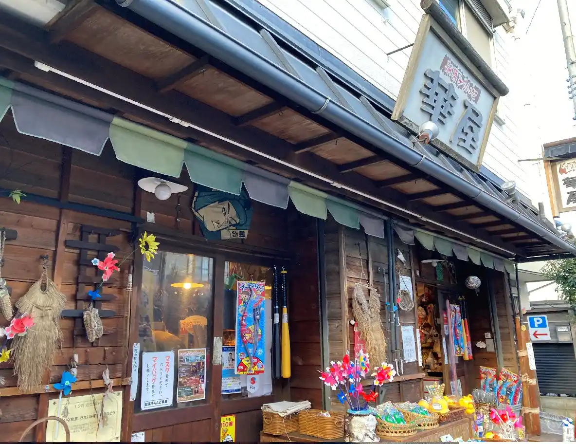 駄菓子らんど 華屋の写真