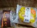 藤太郎本店の写真