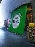 まぐろ館の写真