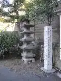 北条時房邸跡地の写真