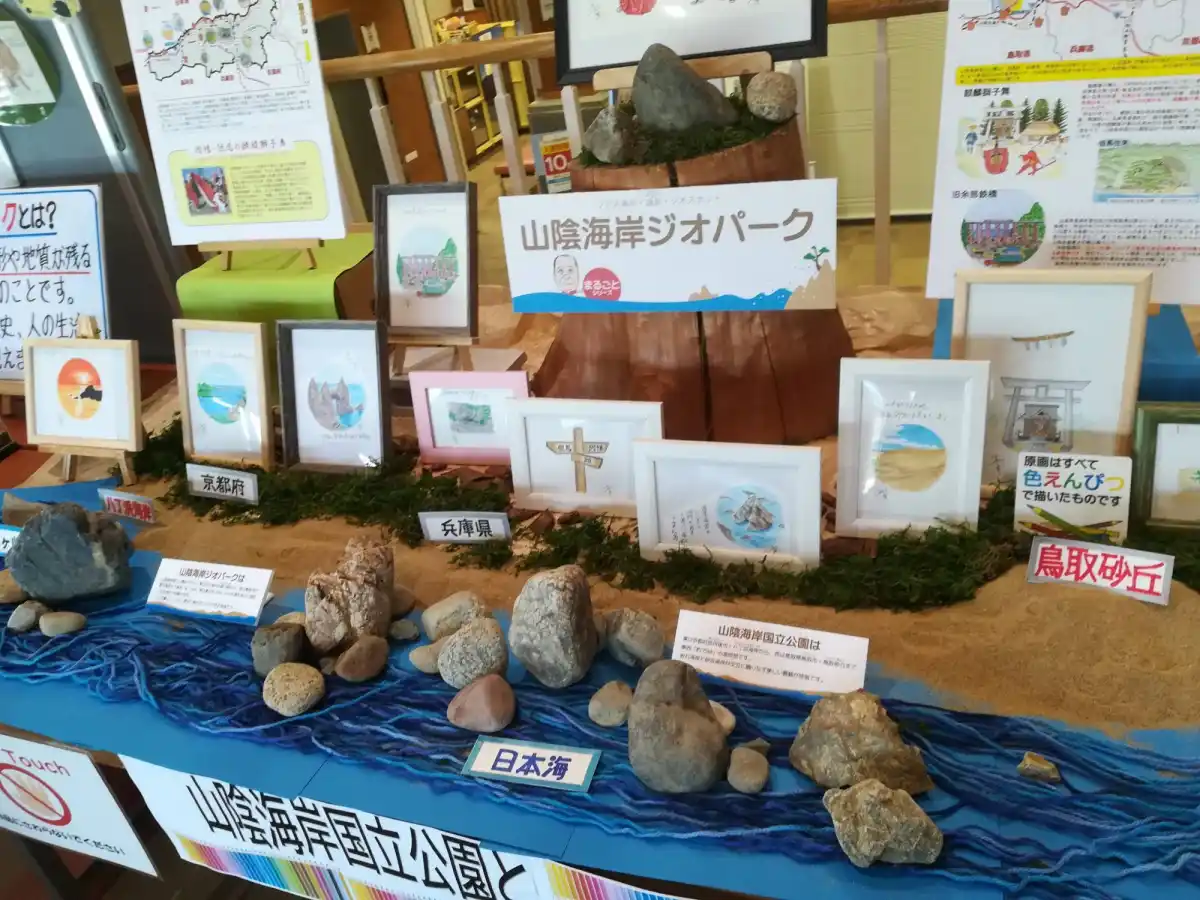 鳥取砂丘の写真