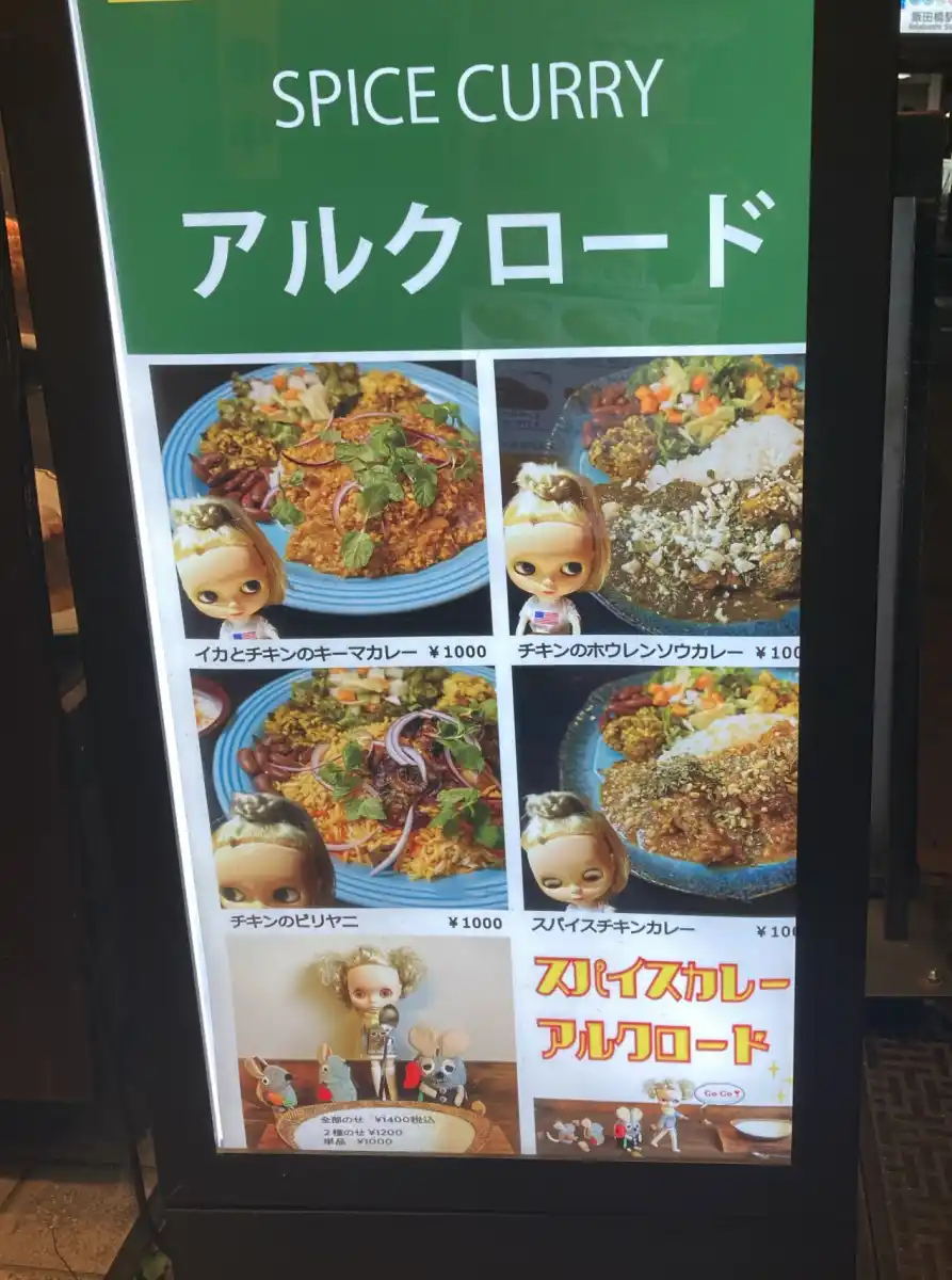 アルクロード　飯田橋店の写真