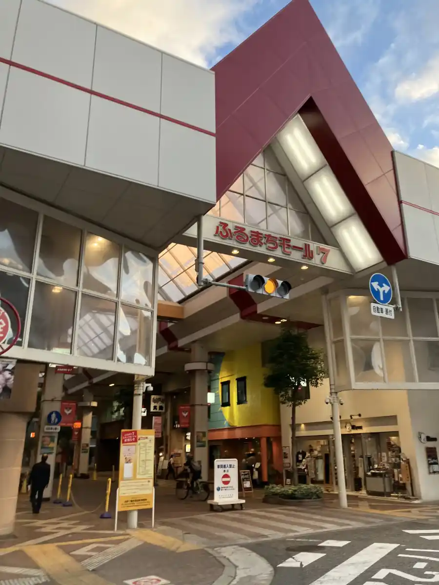 古町ルフルの写真