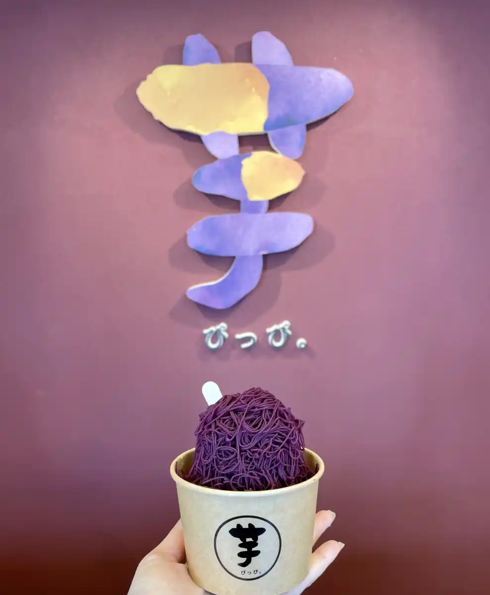 芋ぴっぴ。鎌倉店の写真