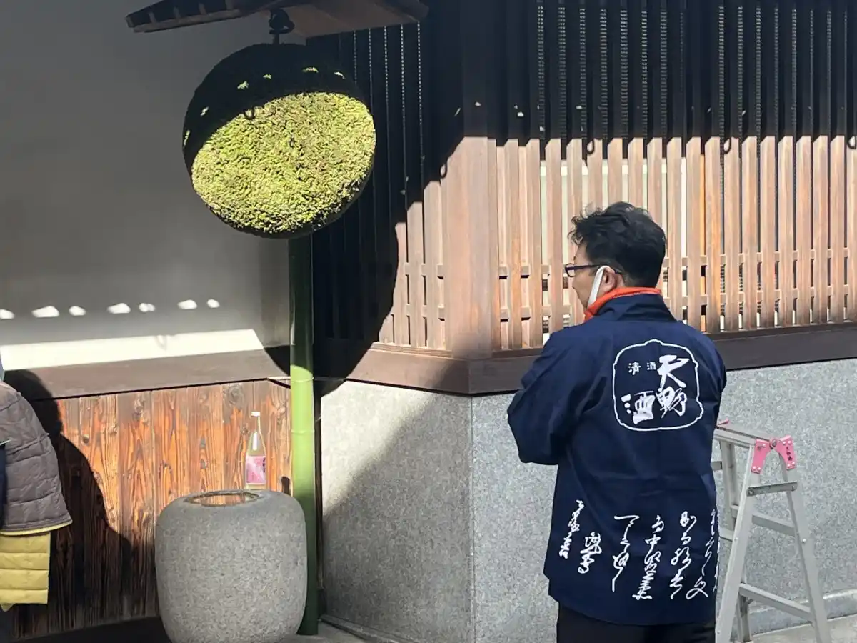 天野酒（西條酒造）の写真
