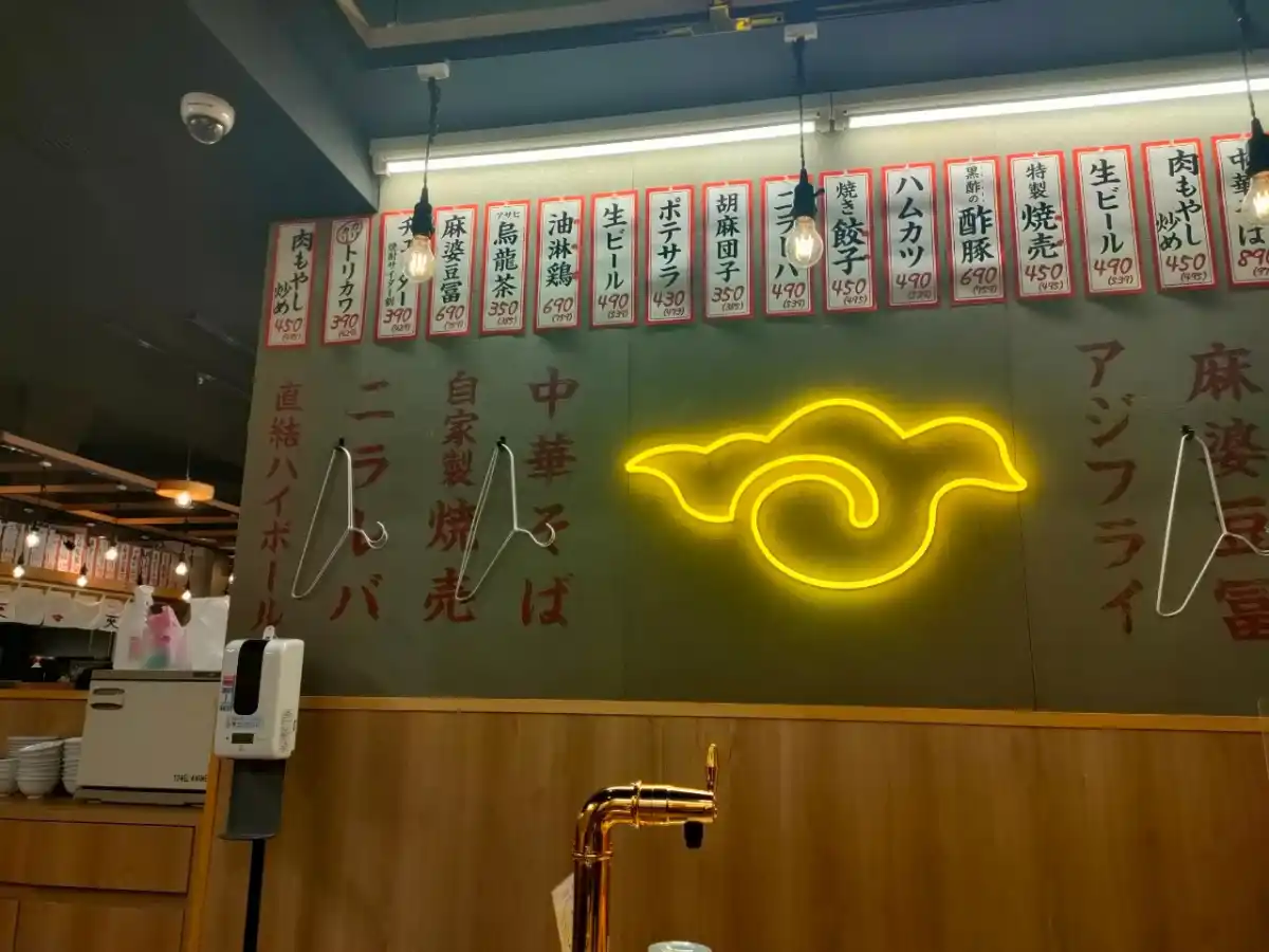 大衆食堂あまつ 品川港南口店の写真
