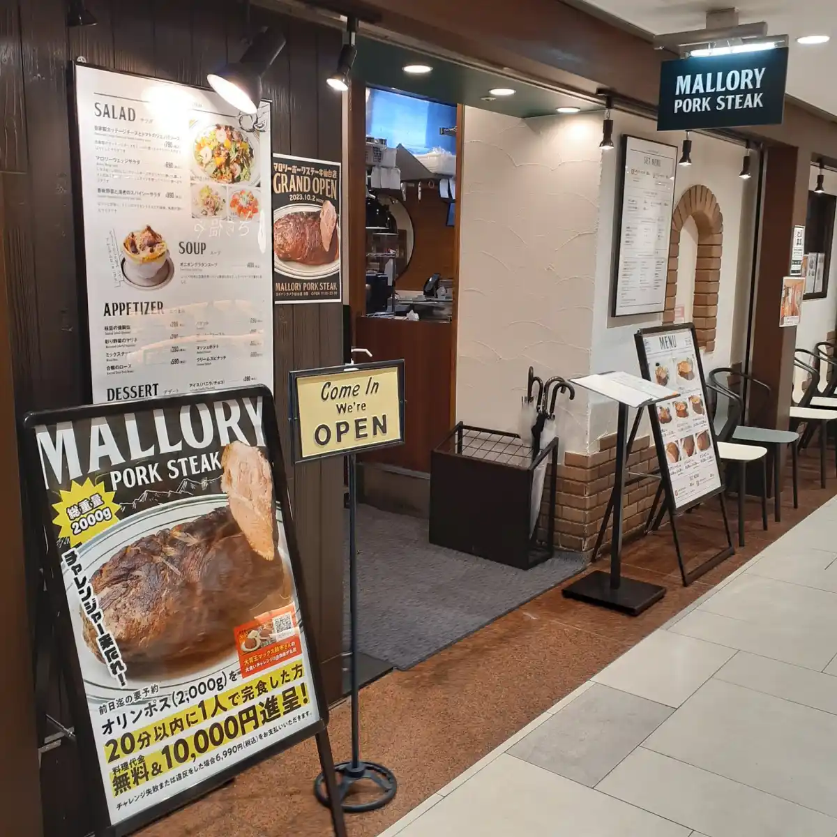 マロリーポークステーキ難波店の写真