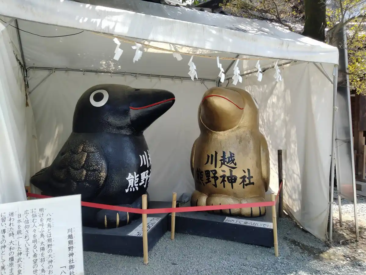 川越熊野神社の写真