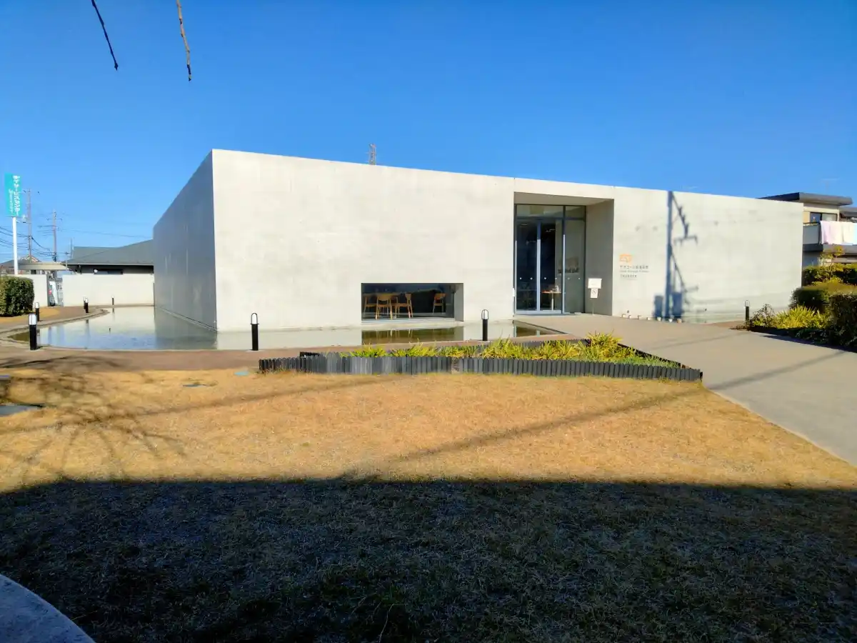ヤオコー川越美術館 三栖右嗣記念館の写真