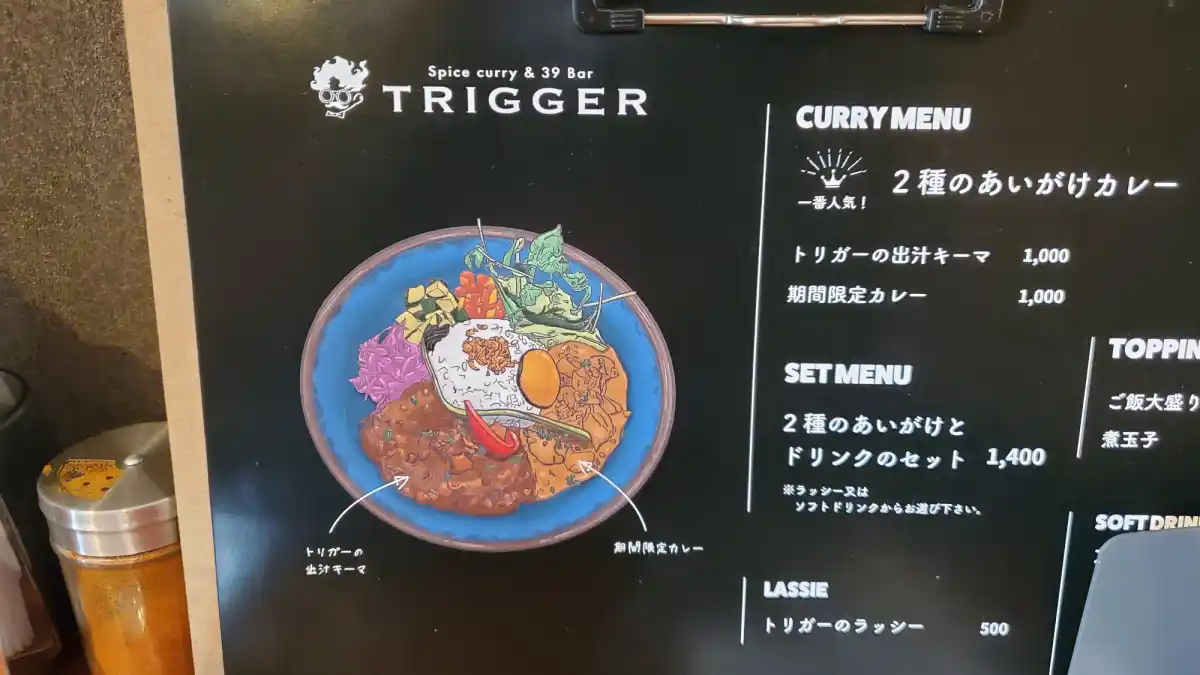 Spice curry TRIGGERの写真
