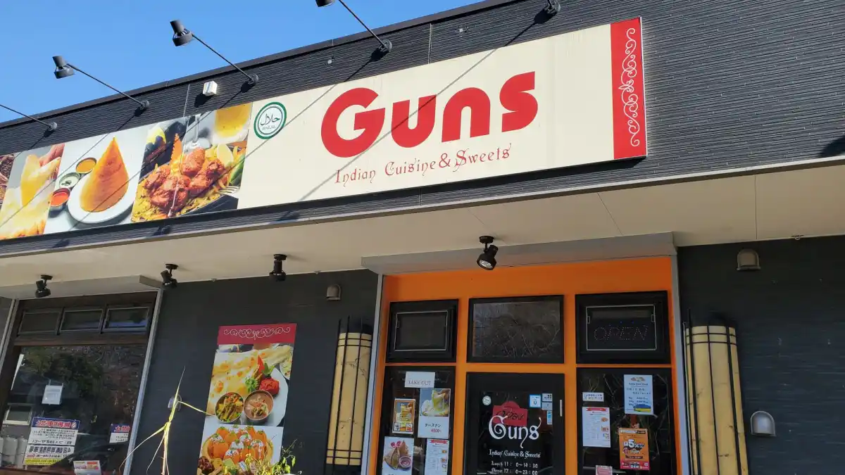 Gunsの写真