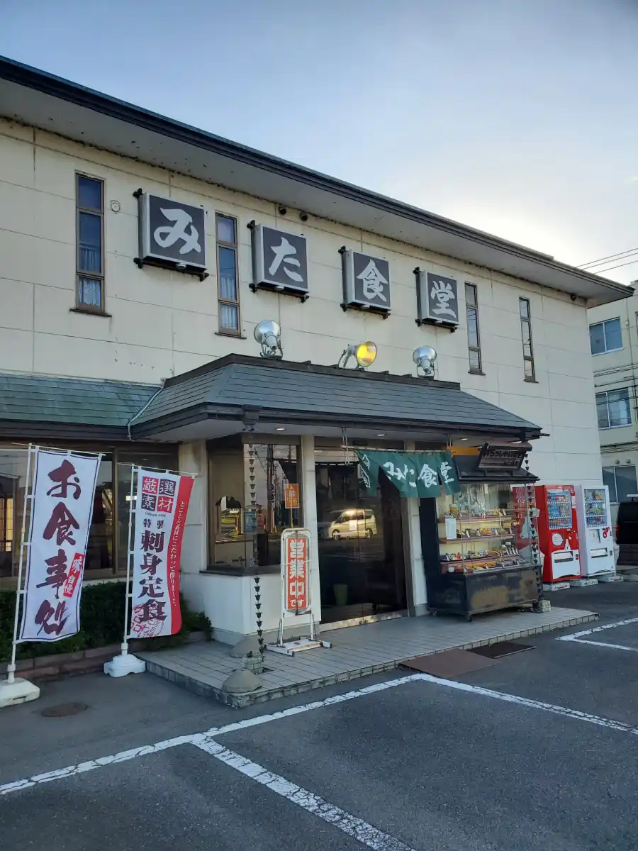 みた食堂の写真