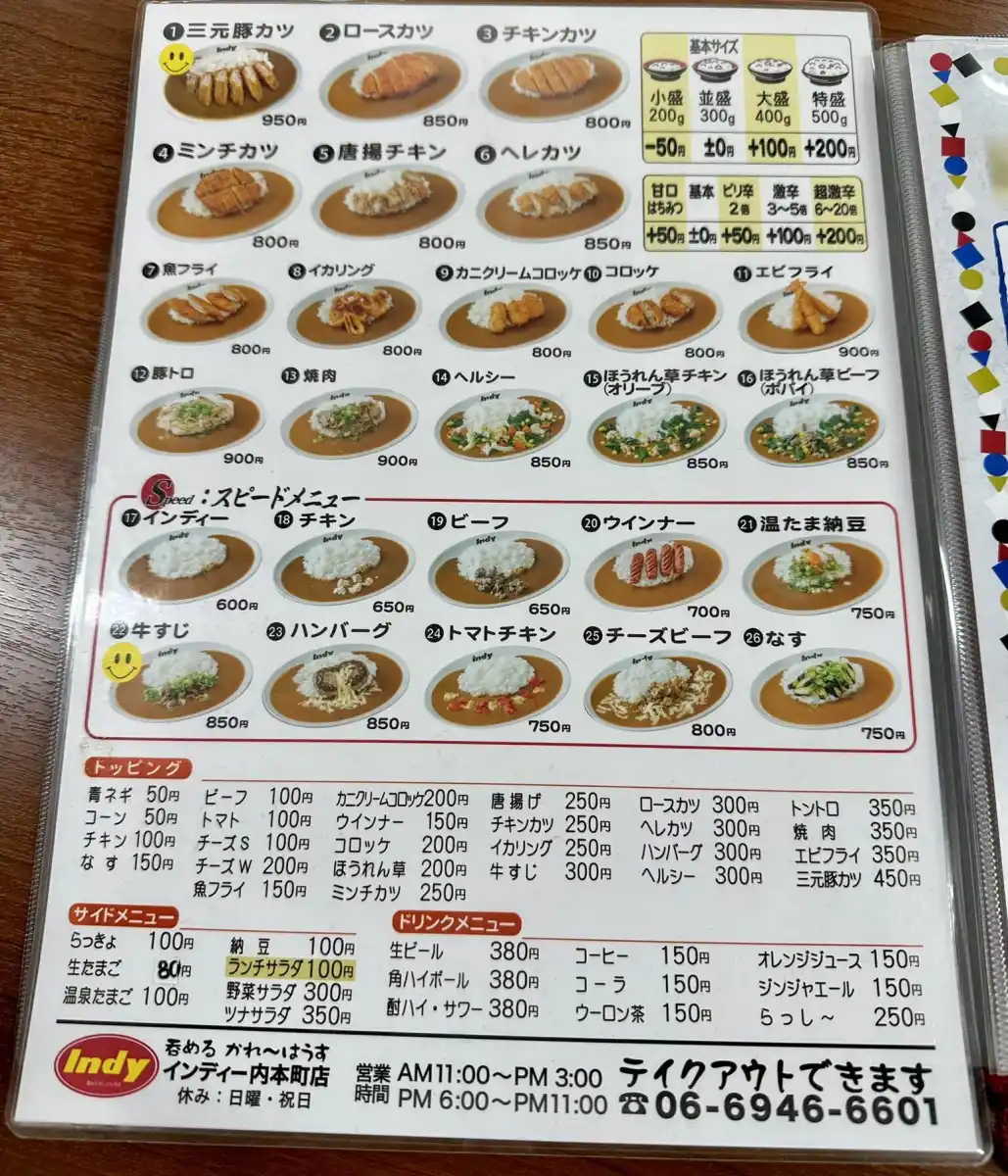 呑めるカレーハウス インディー内本町店の写真