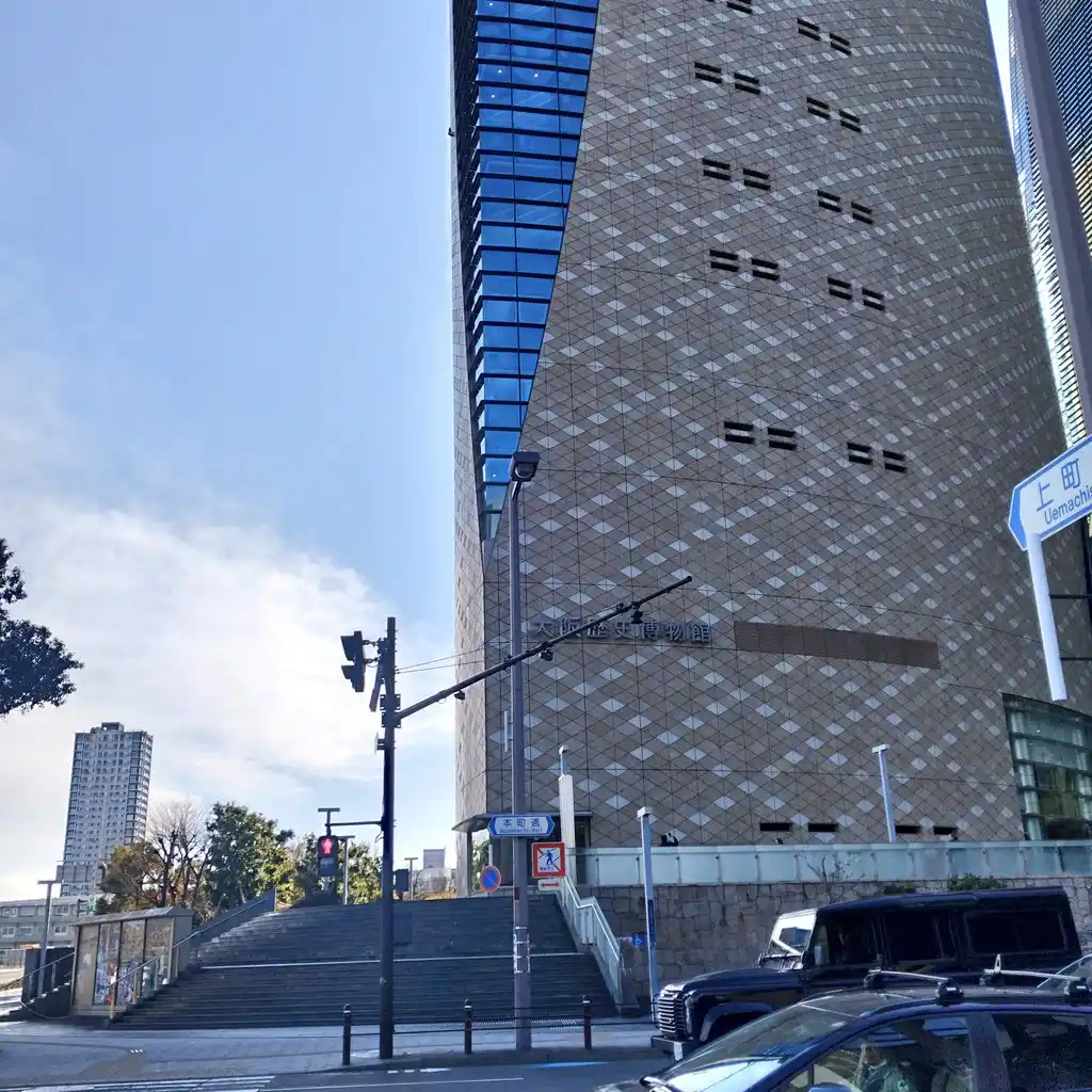 大阪歴史博物館の写真