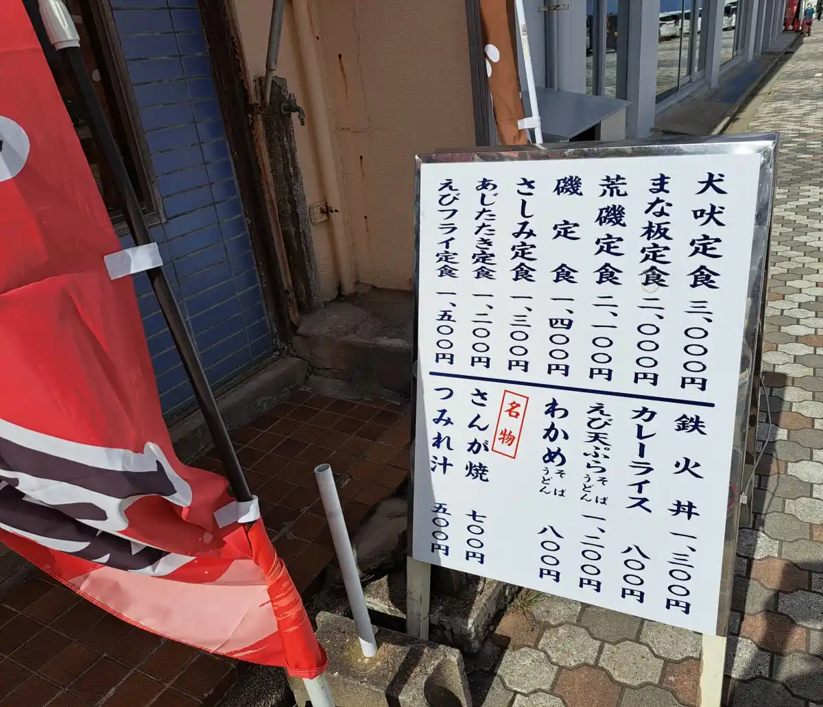 あわび屋の写真