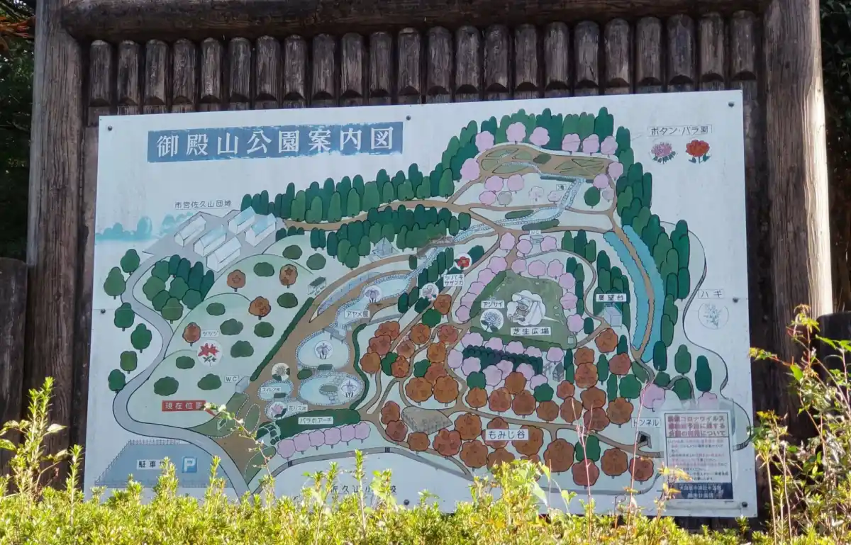御殿山公園の写真