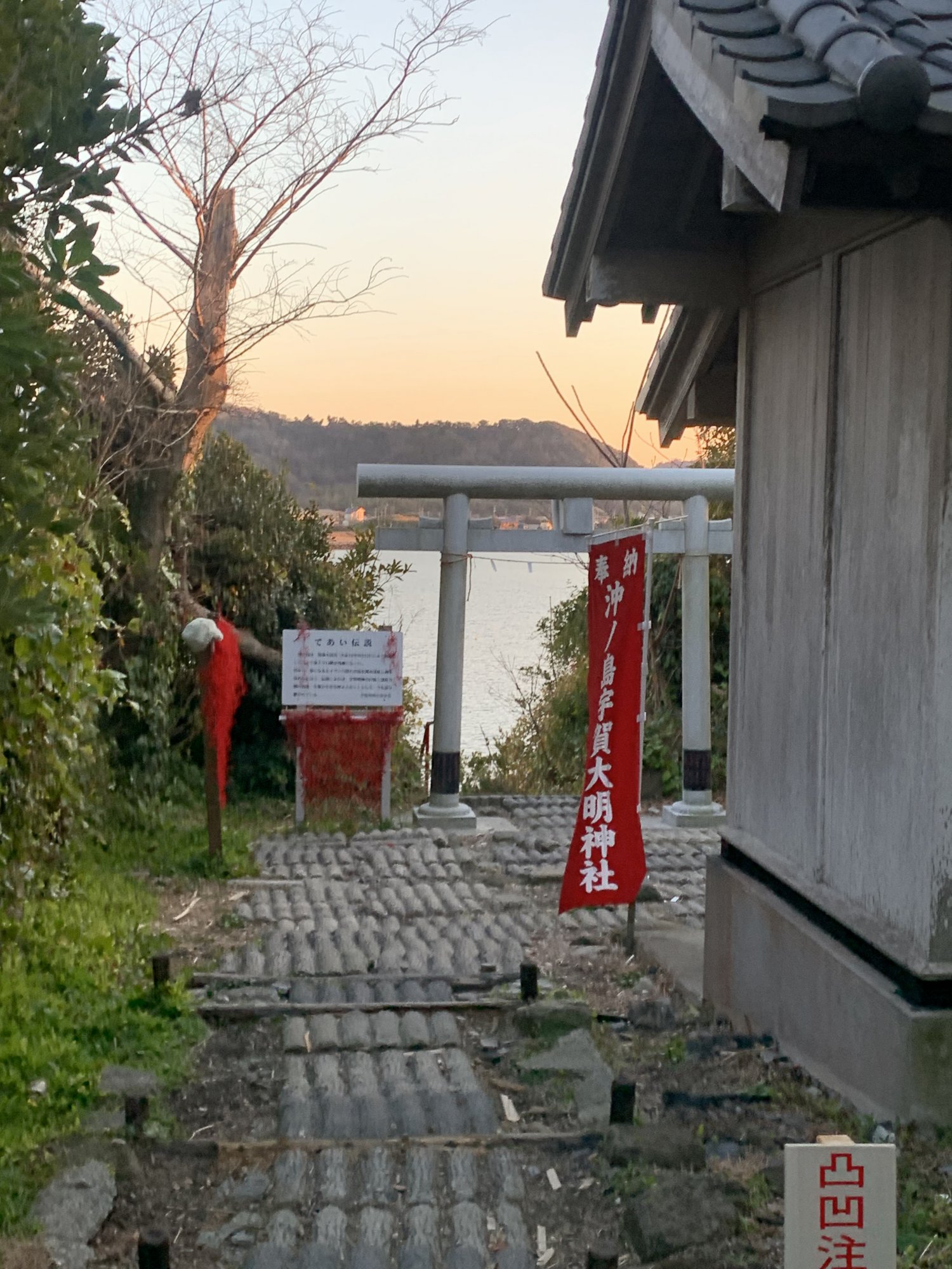 沖ノ島宇賀大明神社の写真