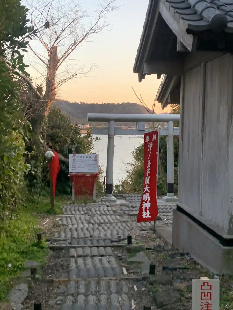 沖ノ島宇賀大明神社の写真