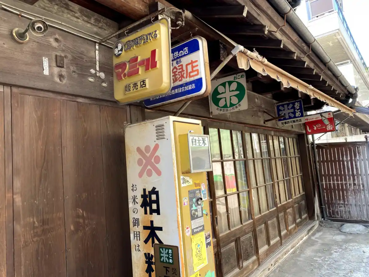 昭和レトロの写真