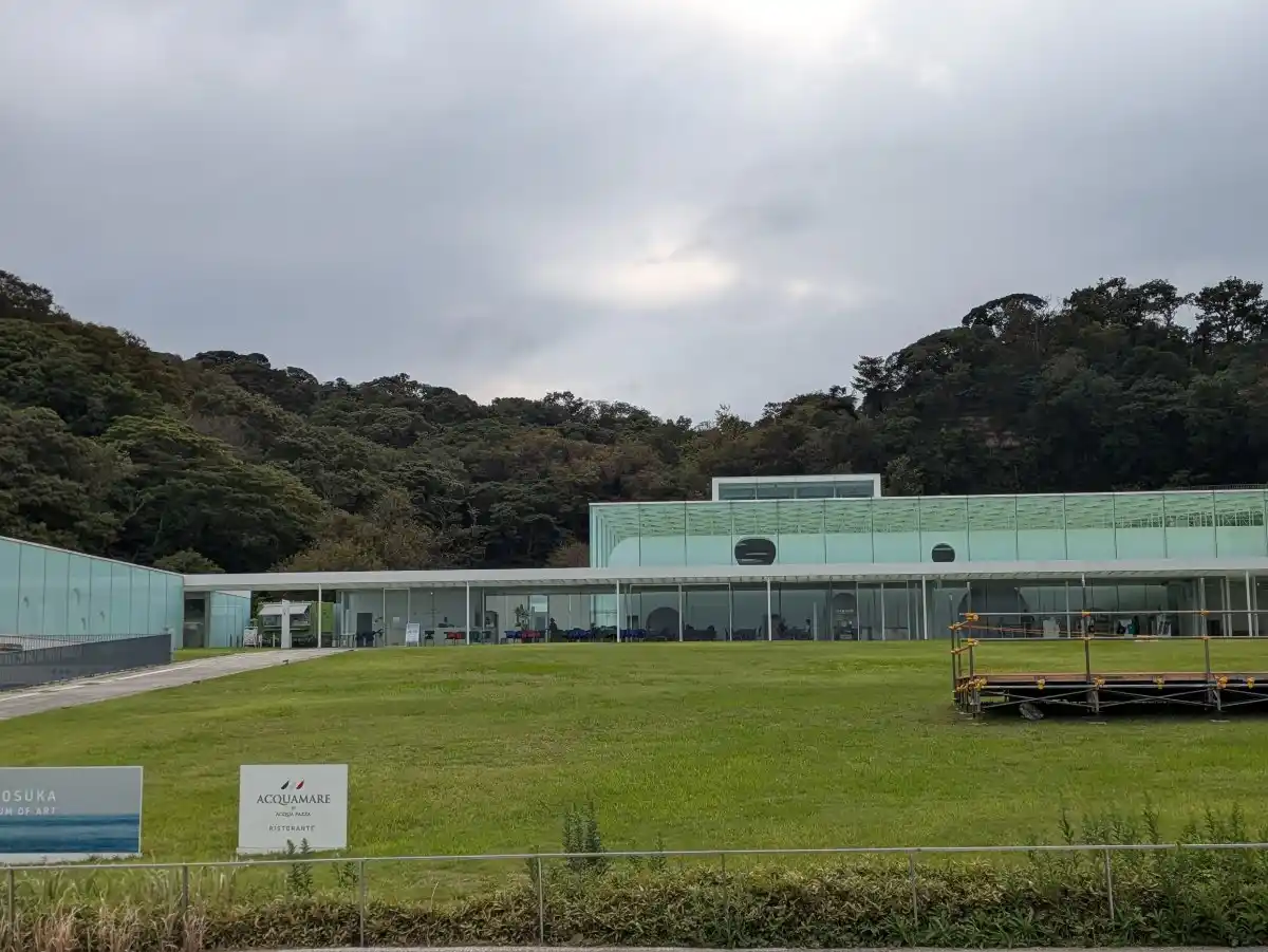 横須賀美術館