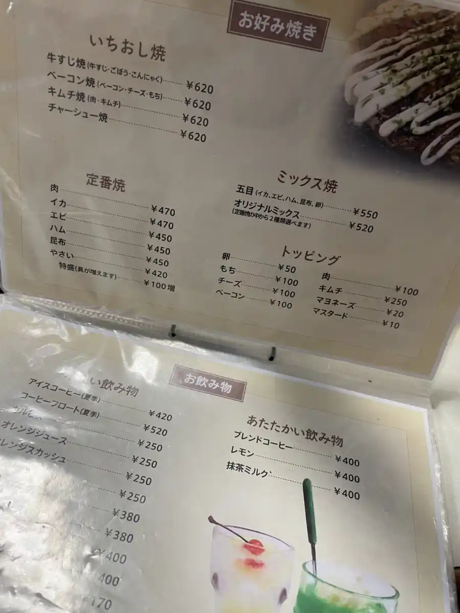 甘味処 竹酔堂の写真