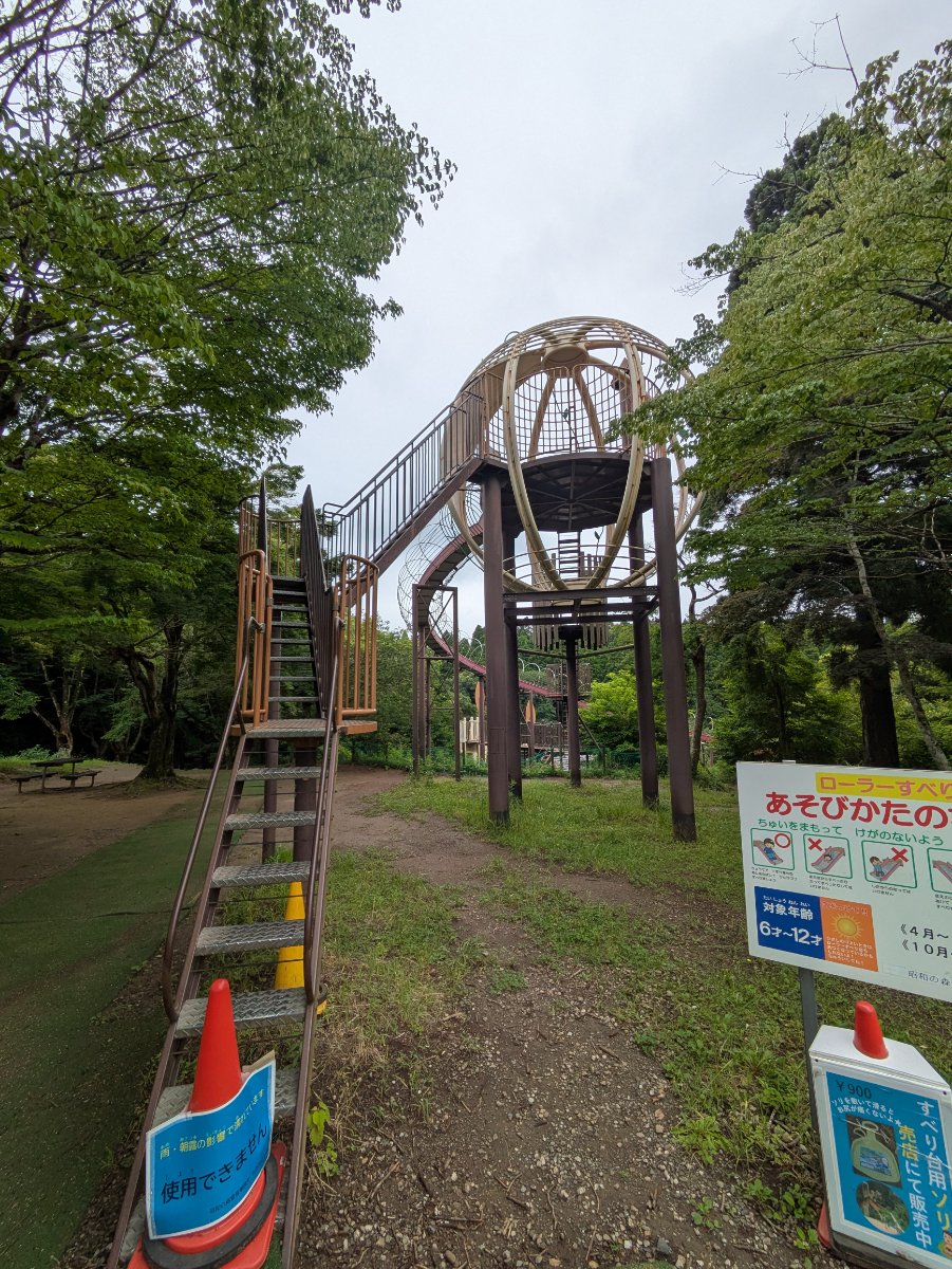 昭和の森公園の写真