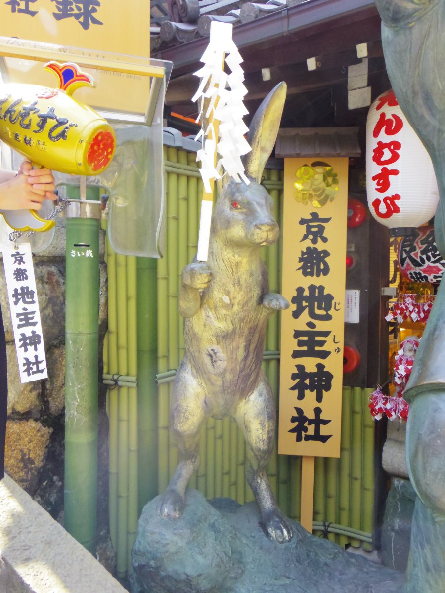 地主神社の写真