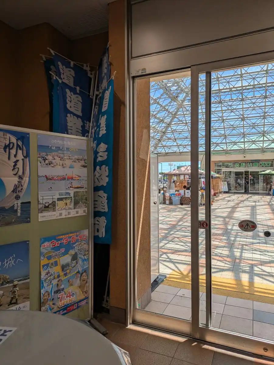 道の駅いたこの写真