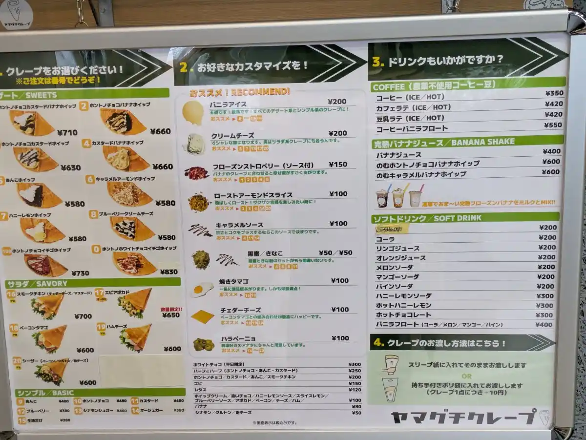ヤマグチクレープ新浦安店の写真
