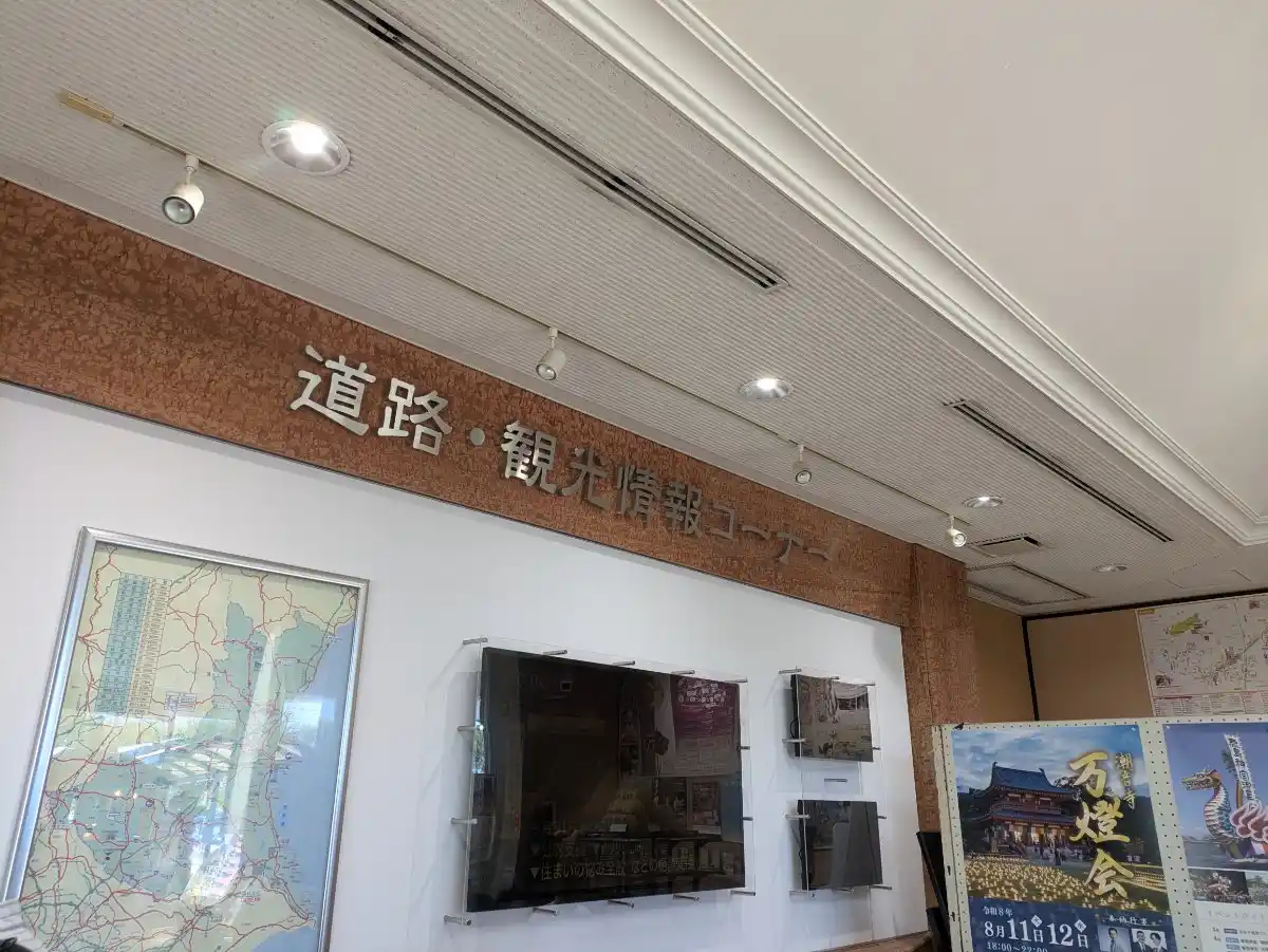 道の駅いたこの写真