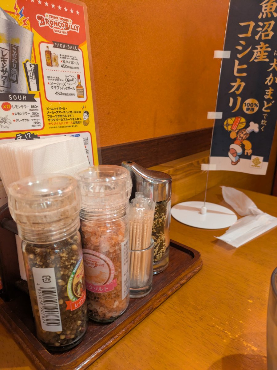ステーキハウス ブロンコビリー南行徳店の写真