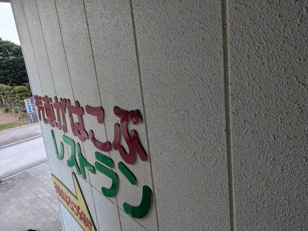 喫茶 エミールの写真